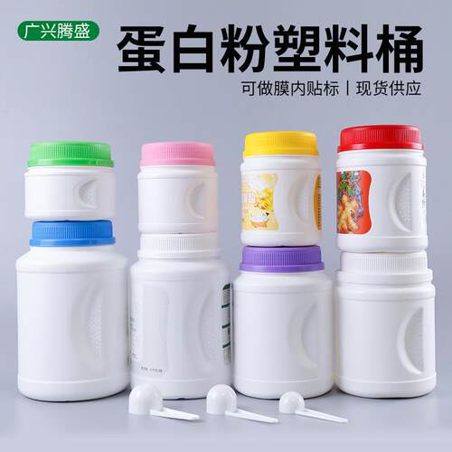 蛋白粉瓶1000g广口粉剂瓶手持奶粉包装罐1000克爆炸盐桶500g