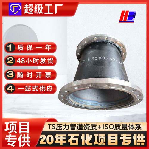 包邮碳钢异径管焊接管件有缝法兰钢制带缝大小头管材线管给水管