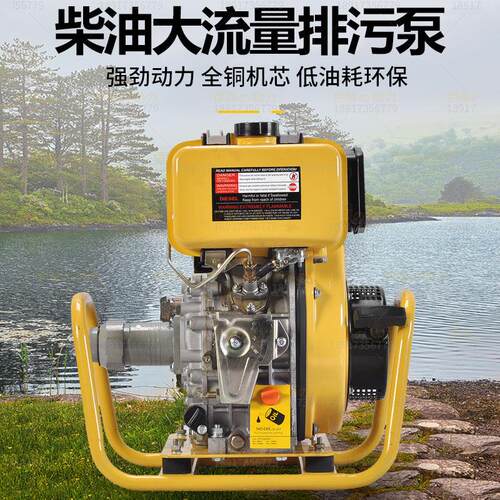 灌溉农田应急柴油泵伊藤动力柴油污水泵YT20DP-W抽水机2-寸农用