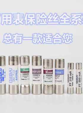 Fluke福禄克万用表保险丝管DMM-B-44-100-R-11AR 440mA 11A 1000V