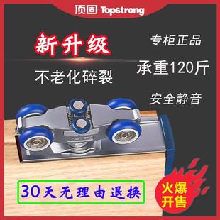 顶固吊轮移门吊滑轮百乐门DL0144TATA木门吊轮拉门吊滑静音厨房