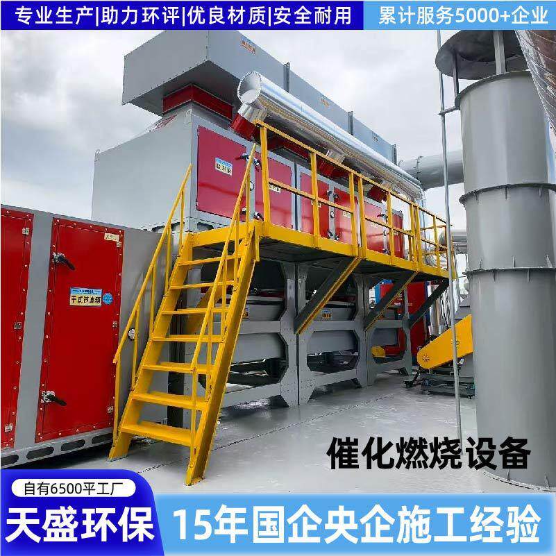废催理化燃烧设备一903体机工业气处活净化性炭吸附催化燃烧设备