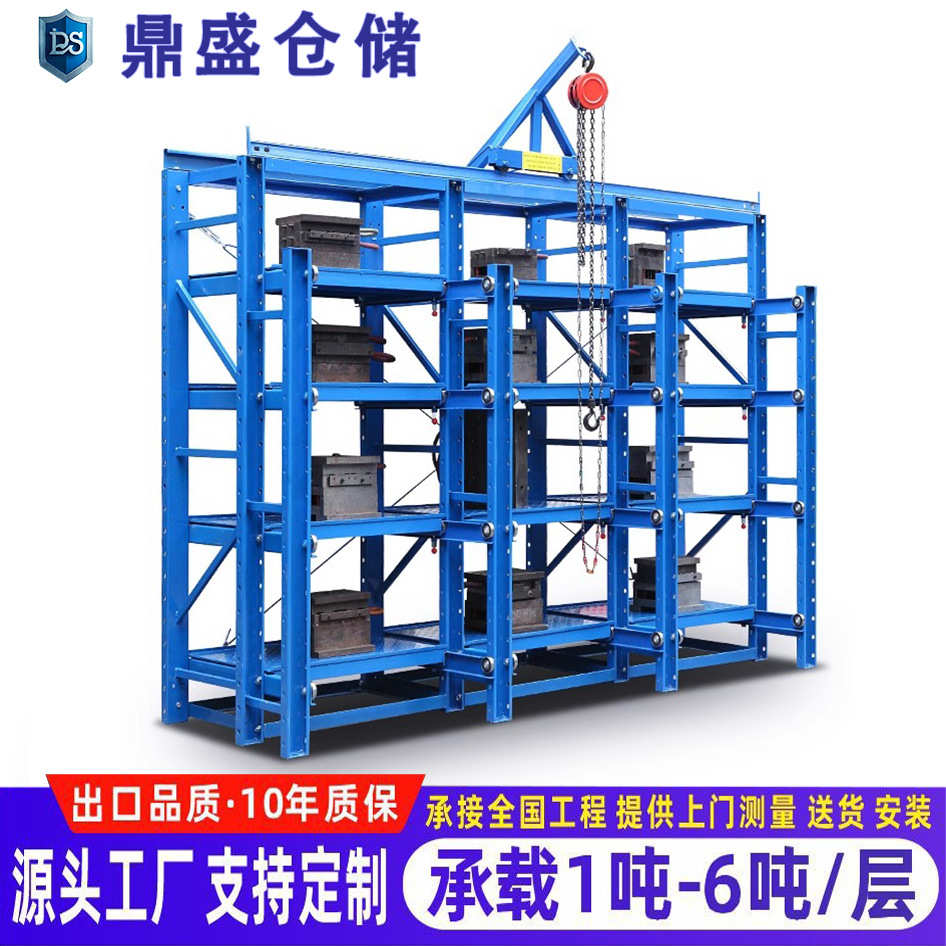 模具货架厂家加厚重型抽屉式半开全开五金冲压注塑储物型仓储货架