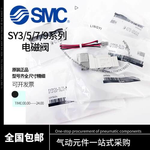 SMC原装电磁阀SY9120-5LZD-03SY9120/9220/9320-4/6/5GZ/DZD/E-03