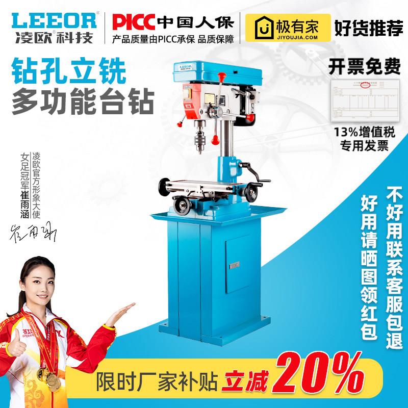 重型台式钻床zx7016台式钻铣床工业级小型立铣钻床ZX7032钻攻铣三
