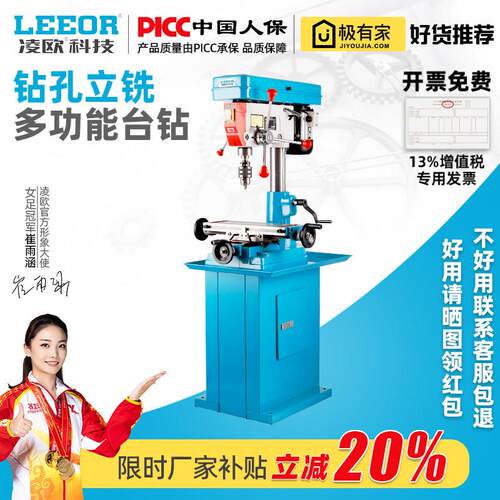 重型台式钻床zx7016台式钻铣床工业级小型立铣钻床ZX7032钻攻铣三