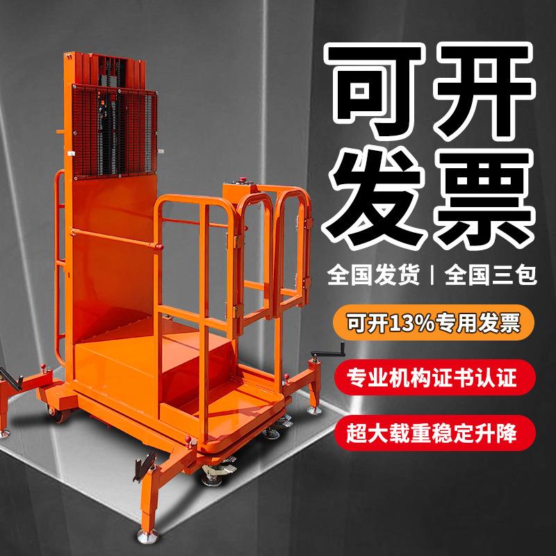 全自动高空取料机半电动拿货机平台登高车移动式升降机仓库登高梯