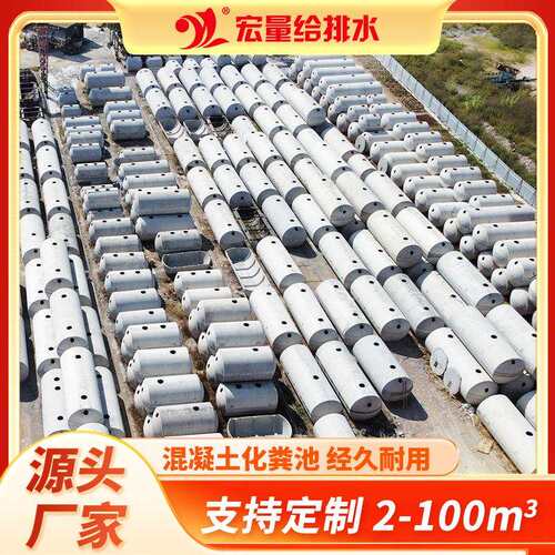 混凝土化粪池2-100立方水泥化粪池预制商砼隔油池三级沉淀池成品