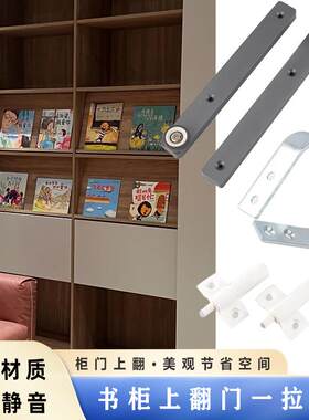 书柜上翻内推门隐藏滑轨折叠柜门一拉得侧拉轨道内藏导轨五金配件