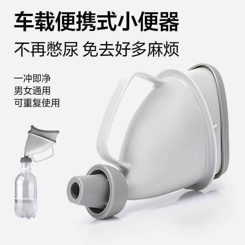 众横车载便携式女士小便器户外女性站立应急尿壶儿童接尿器小便斗