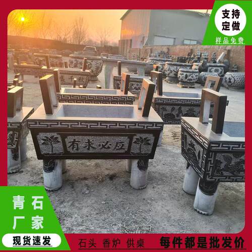 石雕供桌现货供应寺庙烧香炉墓地汉白玉青石小庙社天然石雕刻香炉