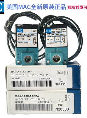 美国MAC高频电磁阀35A-ACA-DDAA-1BA/DDFA/DAAA/DDBA点胶机