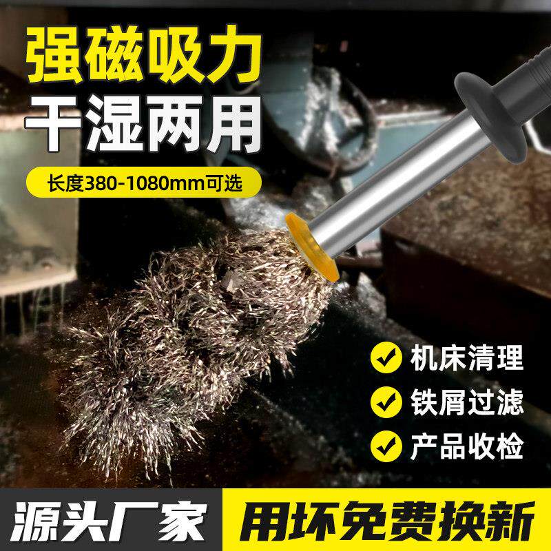 强力强磁棒永磁吸铁器磁力棒除铁器滋铁石磁铁铁屑清理器拾捡器