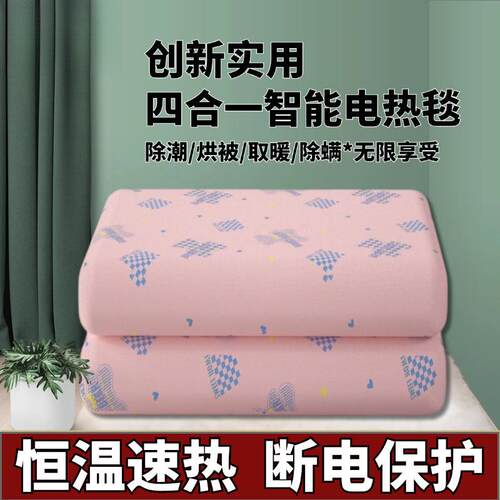 电热毯单人双人双控1.8学生宿舍调温智能家用电褥子安全工厂直销