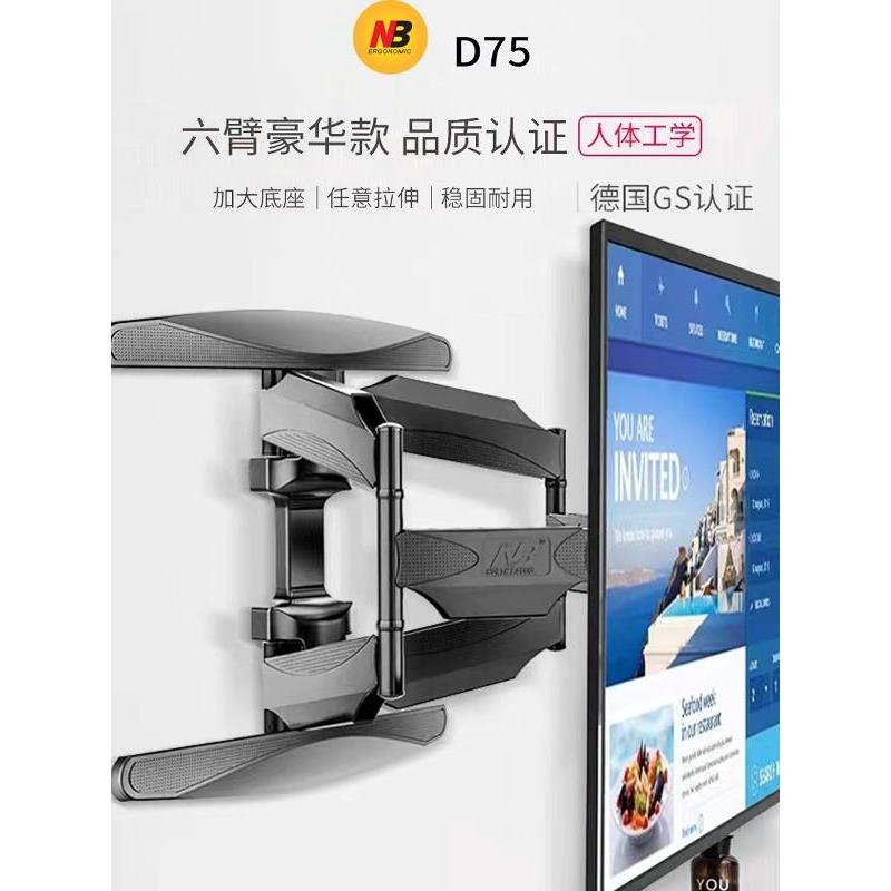 堡讯适用Nb电视安装壁挂前后伸缩左右旋转架万能伸缩壁挂32-110英