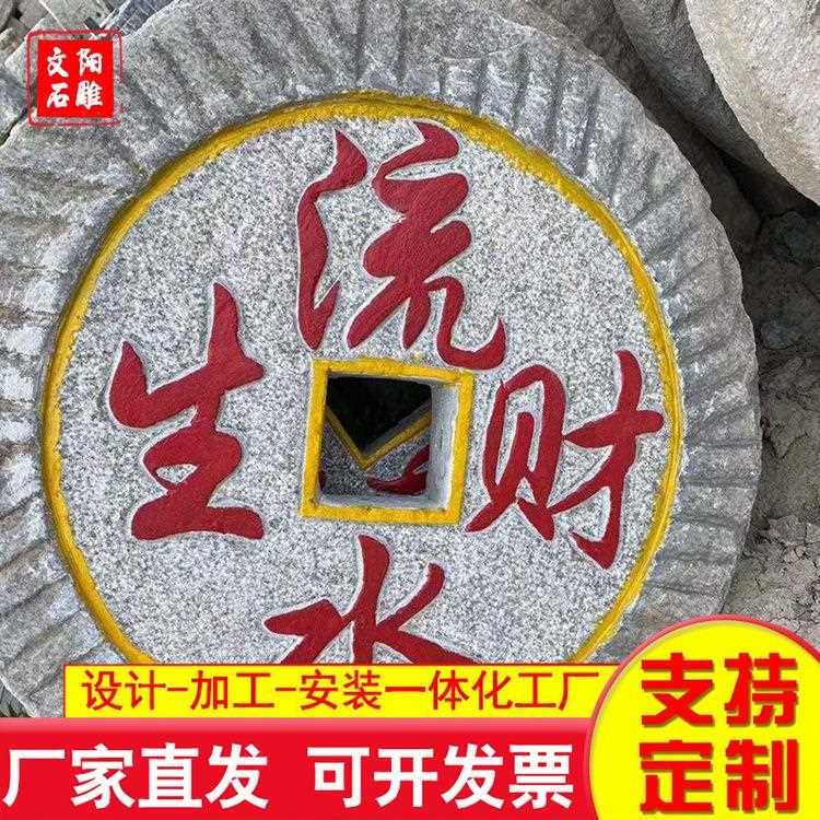 石2665磨农村民间老物件地石园林铺路踏步铺磨盘仿石古做雕旧石磨