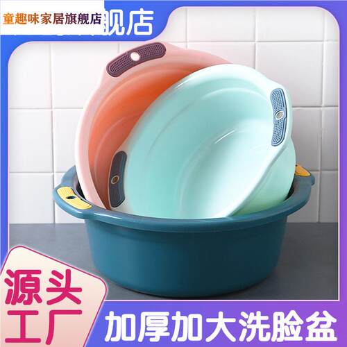 【加厚带孔脸盆】大号家用洗衣盆 婴儿洗脸盆 学生少儿盆子塑料盆