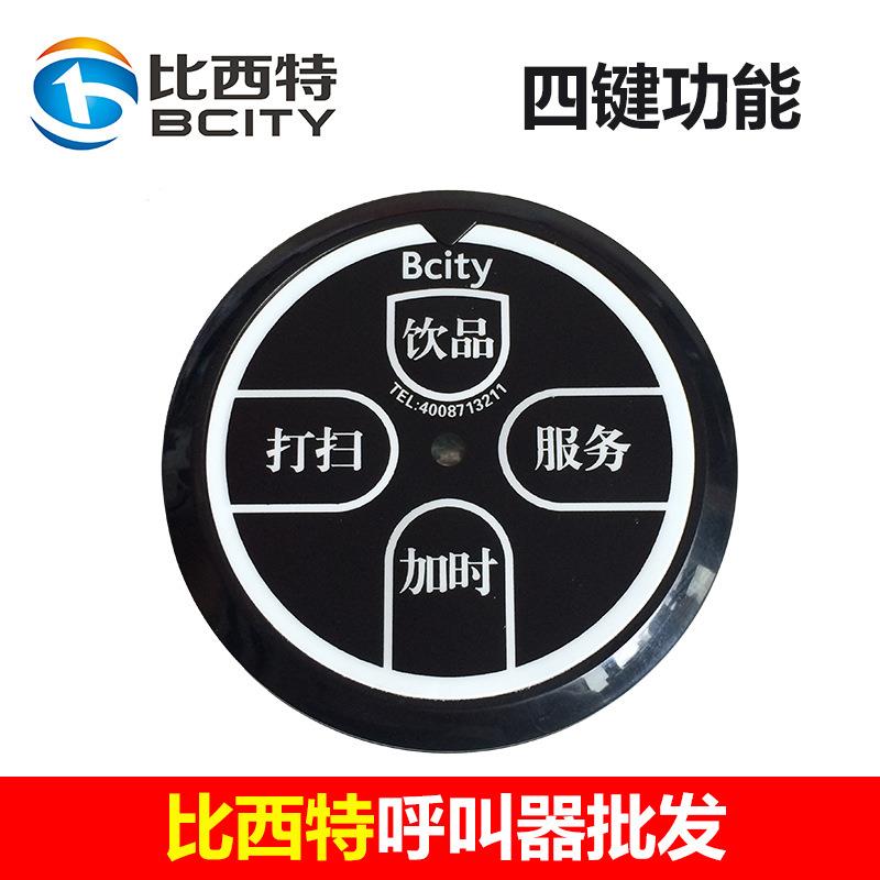 比西特无线呼叫器餐厅银行网吧足浴会所四键服务铃