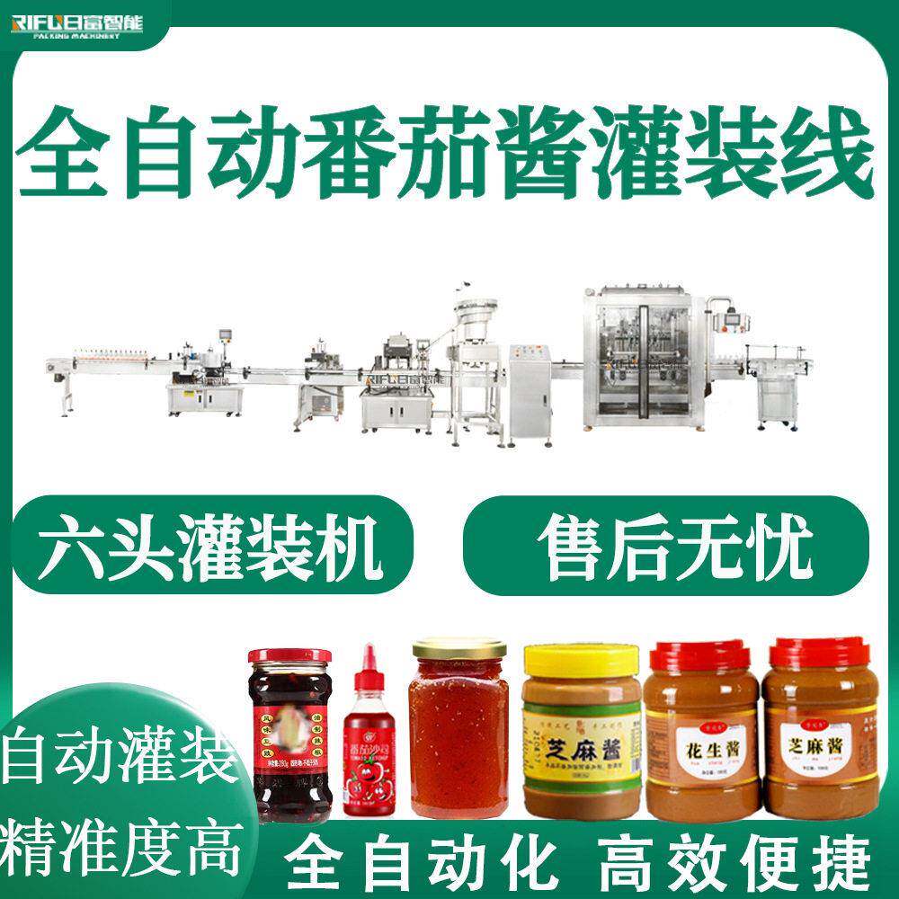 番茄酱灌装机芝麻油调和油花生油甜辣酱芝麻酱灌装线厂家可定制