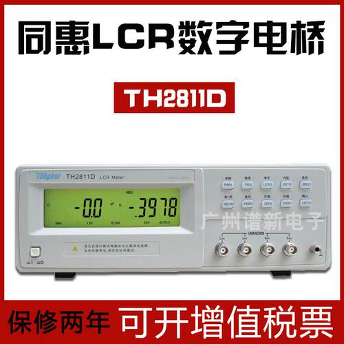 LCR数字电桥TH2811D高精度元器件参数电阻电感电容智能测试仪