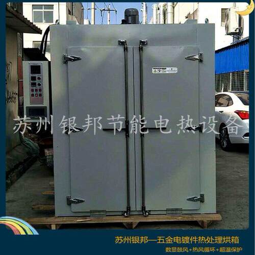 批量生产220℃精密电镀除氢烘箱 汽车零部件去氢烤箱 立式除氢炉