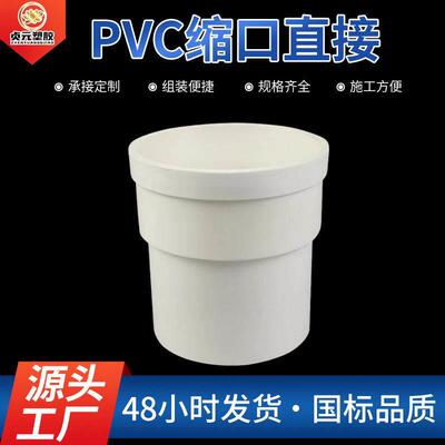PVC内外插直接变径束口大小排水管下水承插接头配件大全50/75/110