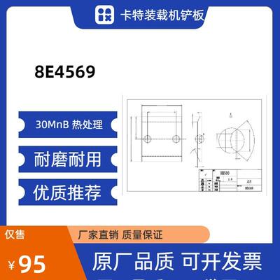8E45678E4569卡特装载机铲板耐磨耐用30MnB热处理
