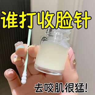 【官方正品】除咬肌廋脸面霜膏发腮廋腮帮子双下巴提拉紧致