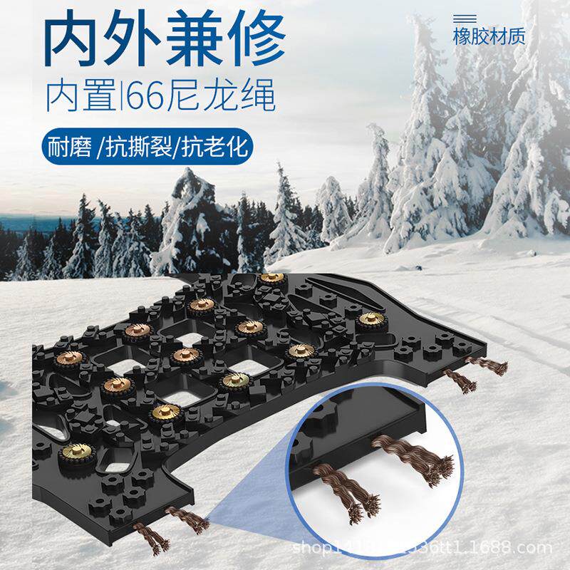纯橡胶汽车通用防滑链内加尼龙绳轮胎材质雪地链