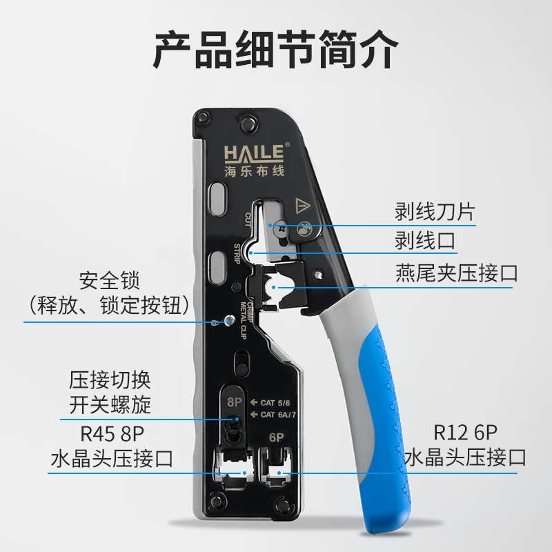 内外网转换专用网线钳 （红黄绿三色专网水晶头通用）