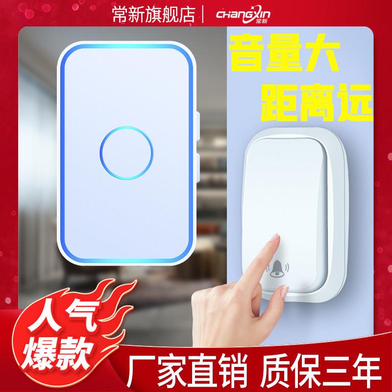 门铃无线家用智能超远距离呼叫器免插电自发电电子门玲一拖二拖一