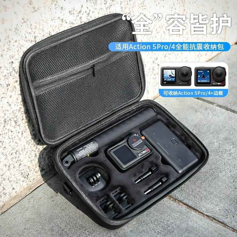 适用大疆action5pro配件抗震防摔收纳包运动相机action43保护套