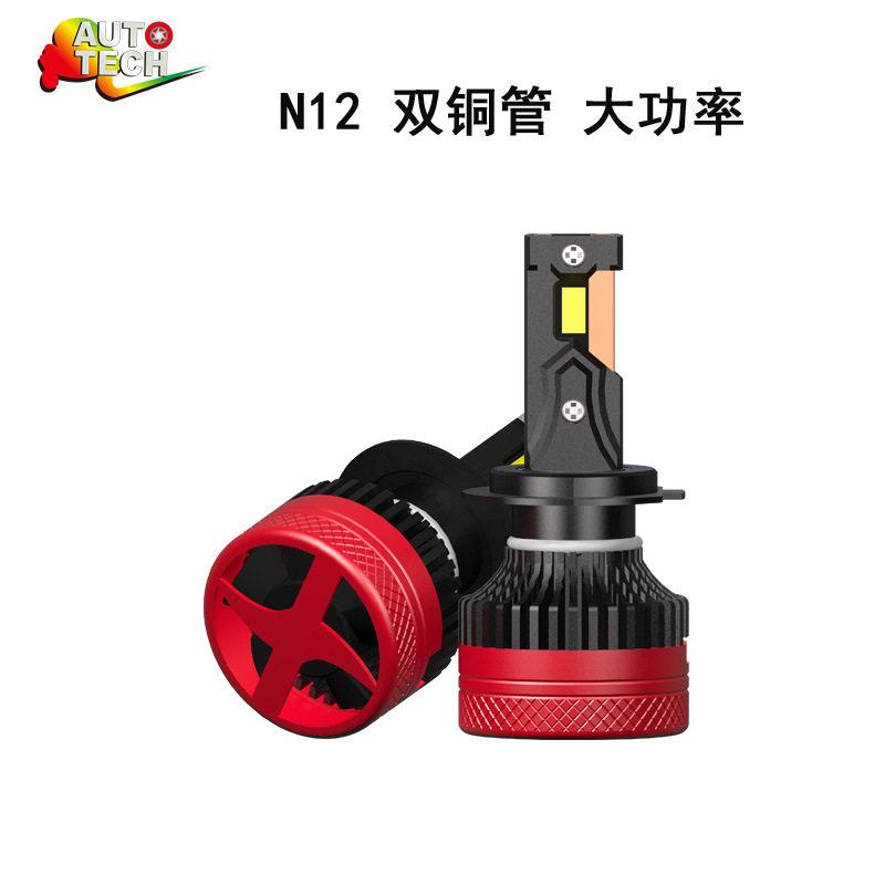 定制汽车LED大灯12VH1车灯H7H4聚光9012汽车灯泡100W亮LED车灯