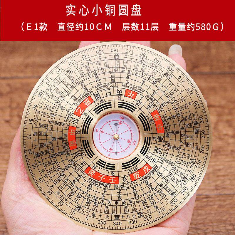 黄铜罗盘高精度随身八卦圆形罗盘袖珍三元三合综合指南针罗经仪