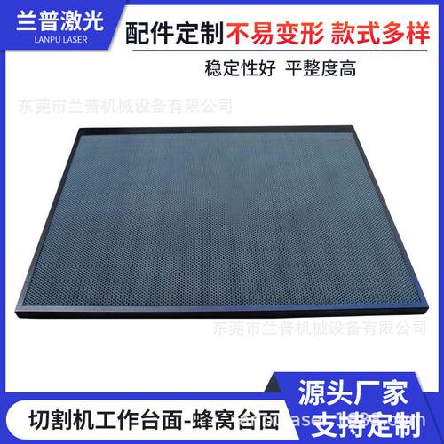 激光切割机蜂窝台面激光雕刻机工作台面蜂窝铝板机器配件