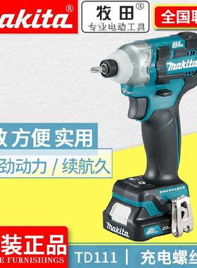 TD111DWAE充电式无刷冲击起子机家用电动工具螺丝批12V