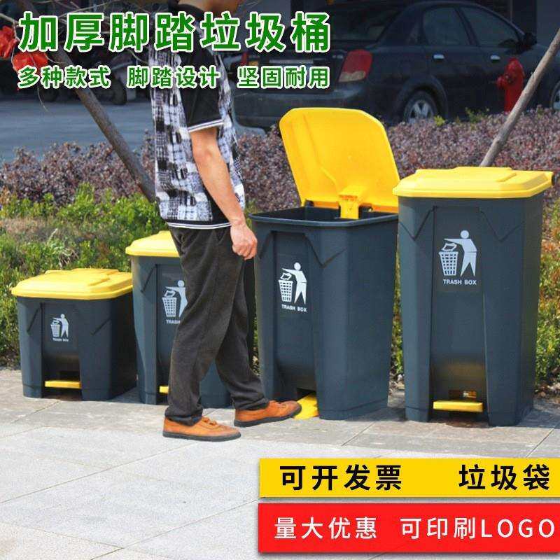 45L户外环卫垃圾桶加厚脚踩式分类垃圾桶 大号商用翻盖防臭垃圾桶