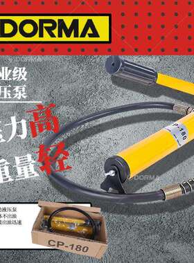 玉环手动液压油泵CP390/700/700A压液油压泵浦电工工具高压手动泵