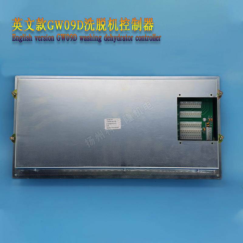 GW09D全英文款 科发隆工业全自动洗脱两用机按键操作电脑板控制器