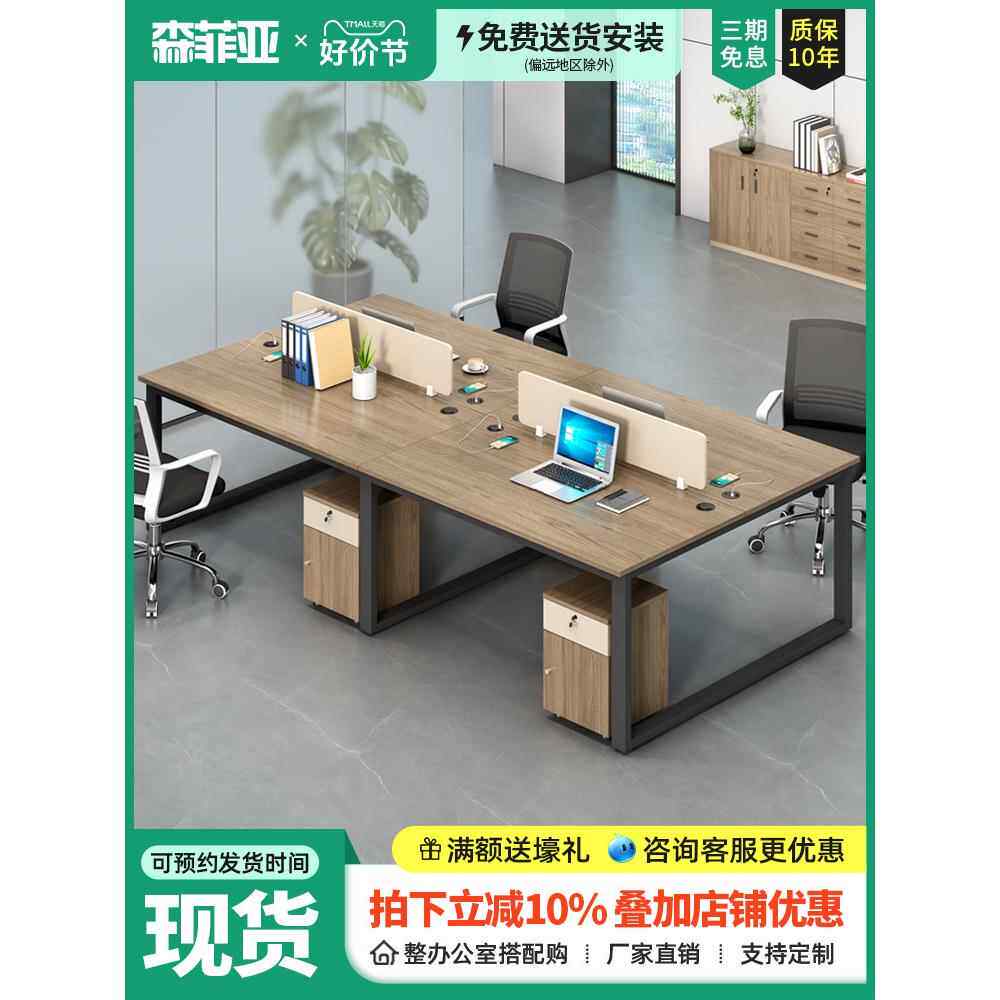 A10L钢架办公桌椅组合工业风开放式职员员工4人位办公桌办公室电
