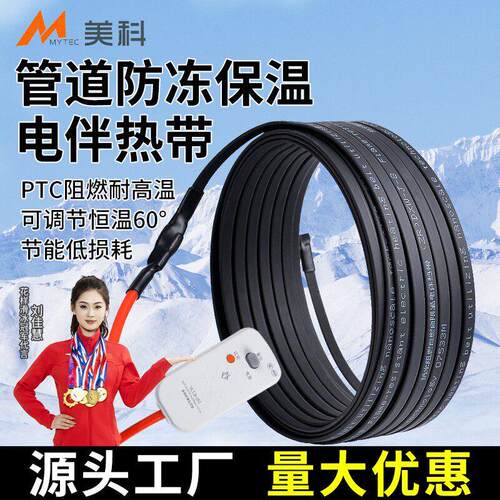 水管防冻电伴热带220V太阳能管道加热带自限温防冻加热线套装