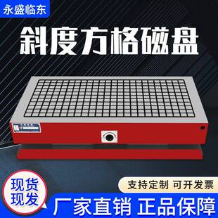 斜度方格磁盘CNC强力永磁吸盘加工中心磁力吸盘磁台可倾斜