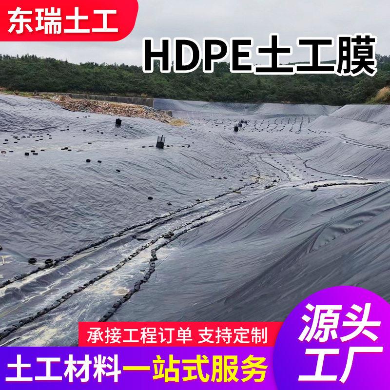 hdpe土工膜1mm渣灰库双光面防渗膜密度聚乙烯污水池防渗土工膜