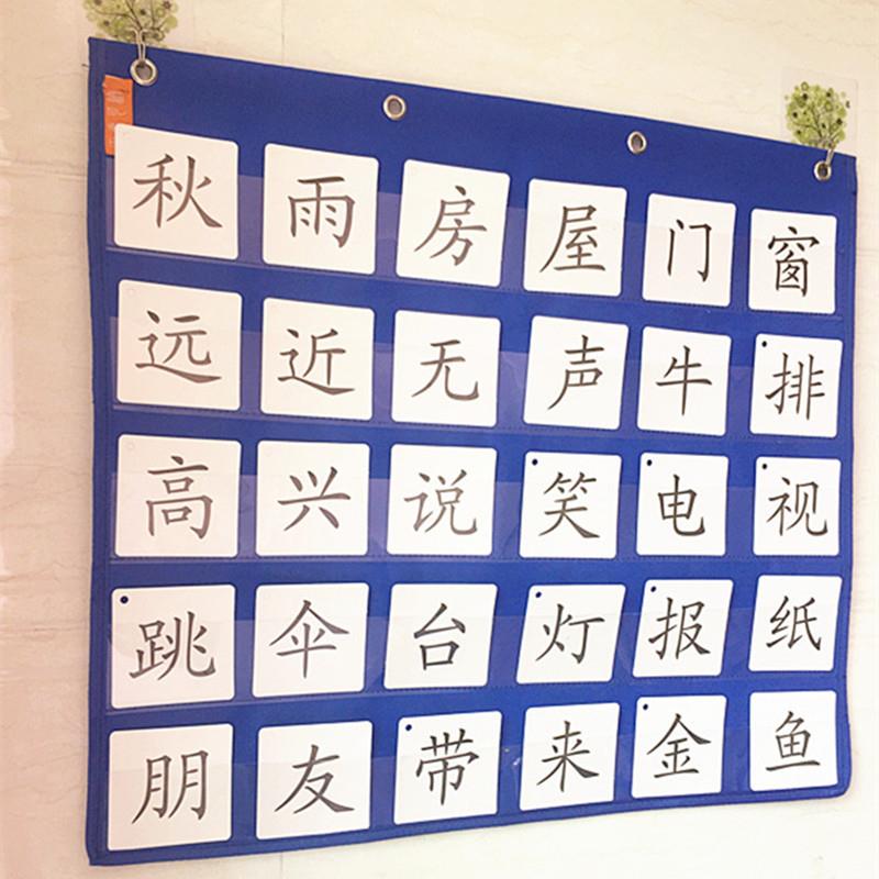 幼儿童识字卡片挂袋多排长排不分格挂图宝宝汉字拼音教具收纳挂袋