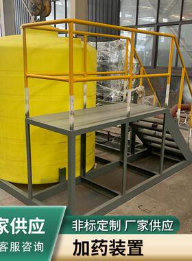 全自动加药装置PAM制备装置制药废水处理设备不锈钢加药装置