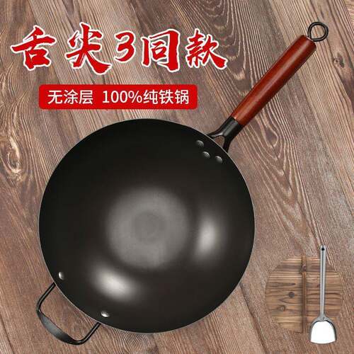 传统老式铁锅家用圆底炒菜锅手工锻打物理不粘锅熟铁二代外贸