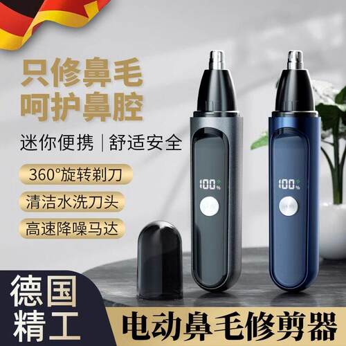 德国电动修鼻毛修剪器男士女剃刮鼻孔去毛刀男用鼻子剪刀清理