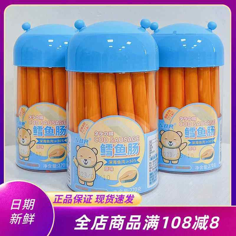 众星NBR鳕鱼肠270g罐装芝士味鳕鱼棒即食原味鲜虾火腿肠网红零食,零食/坚果/特产,即食鱼零食,淘宝优惠券,粉丝福利购,淘宝优惠卷