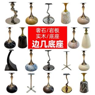 桌腿支架边几小茶几不锈钢底座支撑架子异形小桌子金属桌角配件
