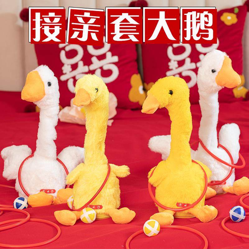接亲套大鹅堵门游戏电动摇摆鸭结婚闯门女方整人氛围互动拍照道具,节庆用品/礼品,堵门/游戏道具,淘宝优惠券,粉丝福利购,淘宝优惠卷